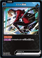  ドリル開錠 【BP01-032R】
